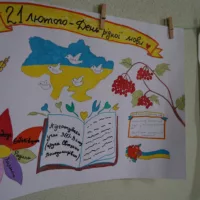 Міжнародний день рідної мови: слово, що єднає