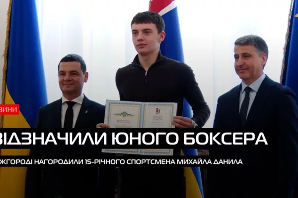 Гордість ліцею: Михайло Данило відзначений на обласному рівні