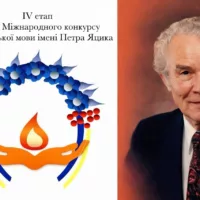 Наш учень – переможець престижного мовного конкурсу