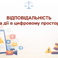До уваги батьків та учнів