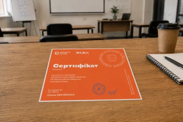 Наш ліцеїст – серед майбутніх інноваторів України!