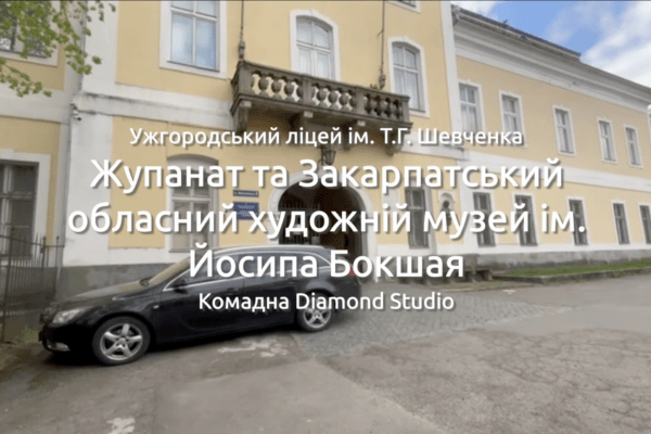 Відеопроєкт наших ліцеїстів: підтримаймо разом!