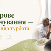 Харчування учнів — щоденна турбота про здоров’я