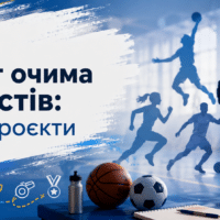 Спорт очима ліцеїстів: відеопроєкти 6(10)-В
