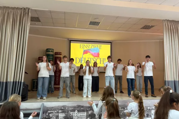 Eins! Zwei! Deutsch! — німецька мова об’єднує!