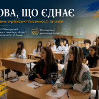 Мова, що єднає: у ліцеї відзначили День української писемності та мови