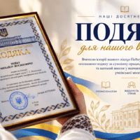 Високе визнання професійної праці: Михайло Пейк нагороджений Почесною подякою МОН України